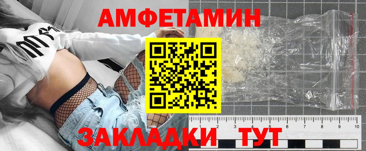 Амфетамин  Вход с VPN  Братск  Amphetamine Розовый 