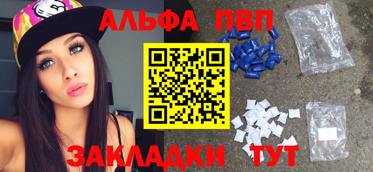 Братск  A PVP VHQ  APVP  даркнет сайт  Вход с VPN 