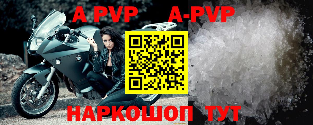 Alpha PVP крисы CK Братск