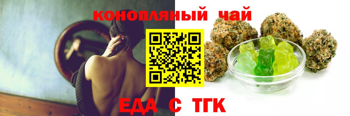 Братск  Cannafood конопля  Вход с VPN 