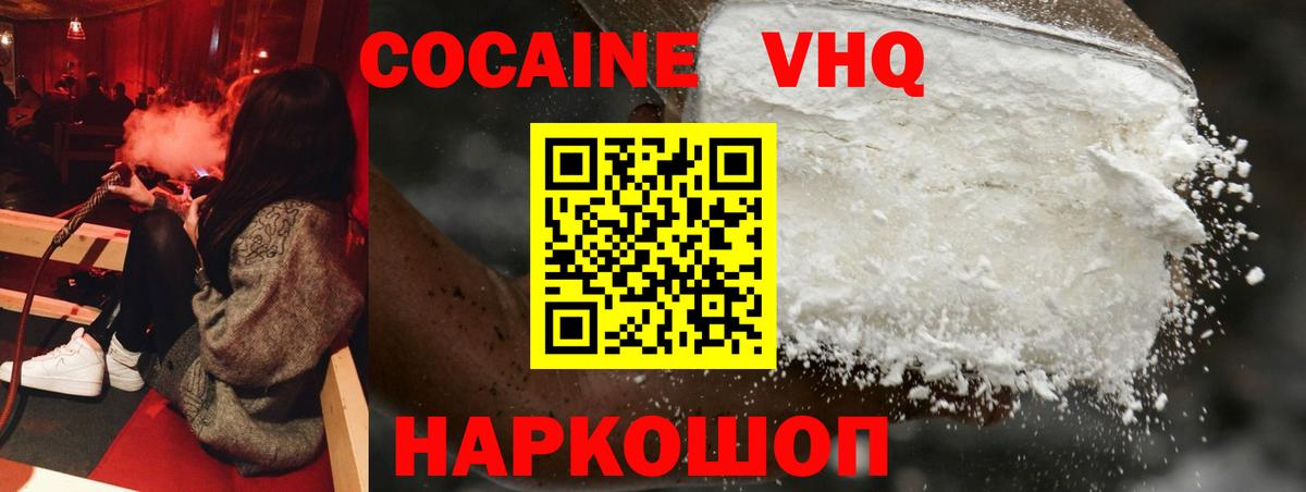 Кокаин 98% Братск
