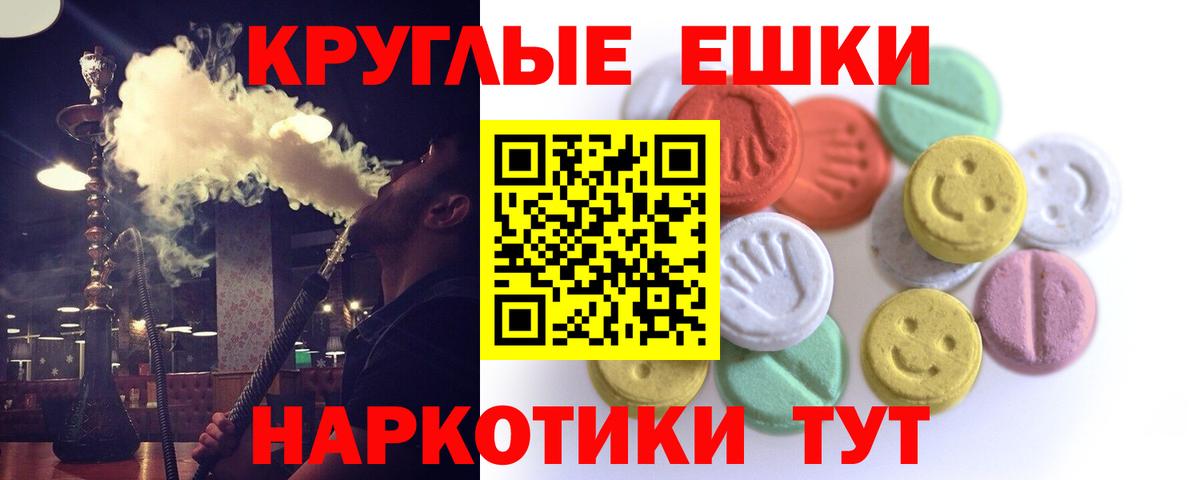 Ecstasy таблы Братск