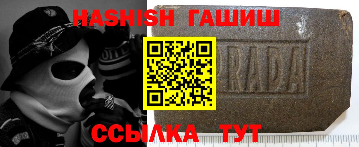 ГАШИШ убойный  Гашиш Premium  Братск  Вход с VPN 