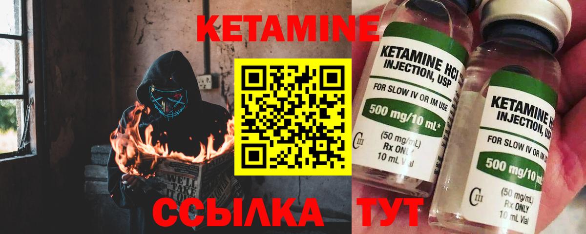 Братск  Кетамин ketamine  КЕТАМИН ketamine  Вход с VPN 