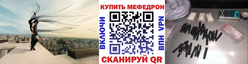МЯУ-МЯУ мяу мяу  наркотики  Братск 