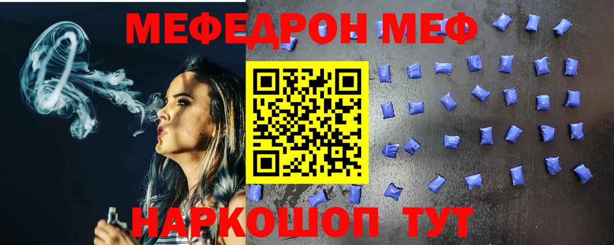 Мефедрон кристаллы  Меф VHQ  Мефедрон  Мефедрон  Вход с VPN  Братск 