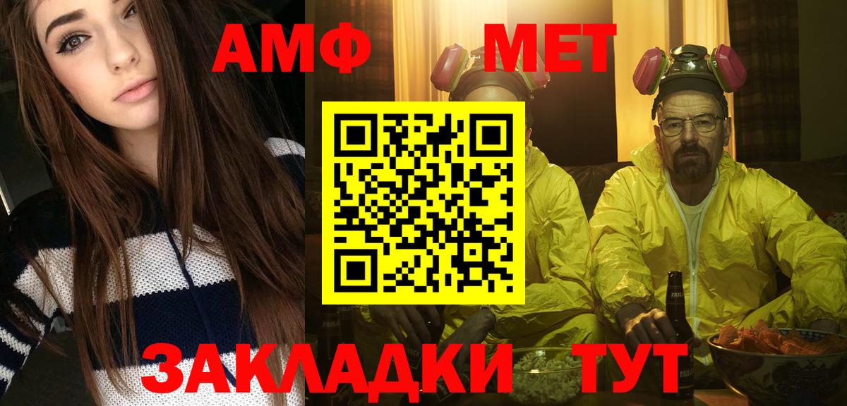 Братск  МЕТАМФЕТАМИН Methamphetamine  Вход с VPN 