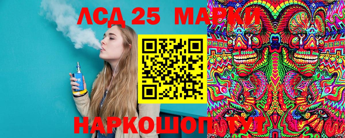 Марки NBOMe 1,5мг Братск