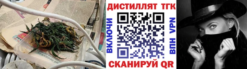 Дистиллят ТГК Wax Братск