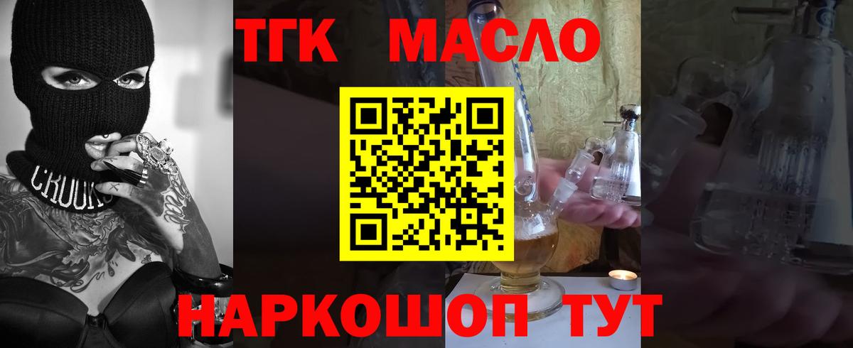 Братск  ТГК вейп с тгк  купить  цена  Вход с VPN 