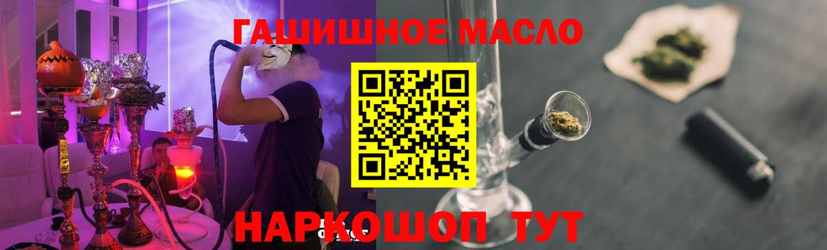 ТГК жижа Братск