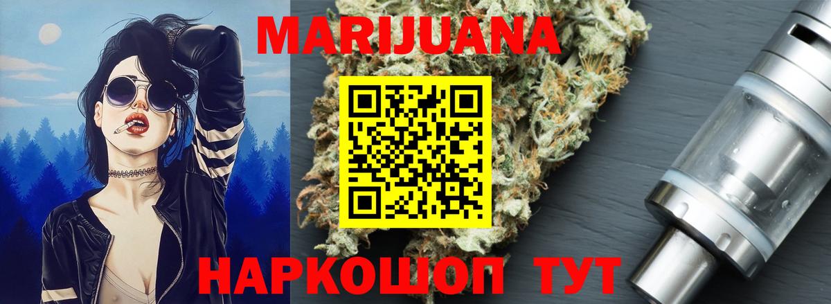 Каннабис планчик Братск